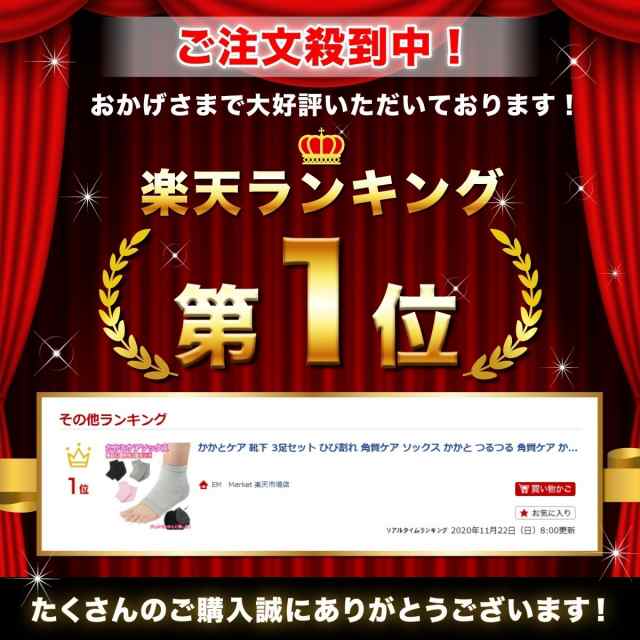 かかとケア 靴下 3足セット ひび割れ 角質ケア ソックス かかと つるつる 角質ケア かかとつるつる かかとケア用靴下 保湿 フットケア かの通販はau Pay マーケット Em Market