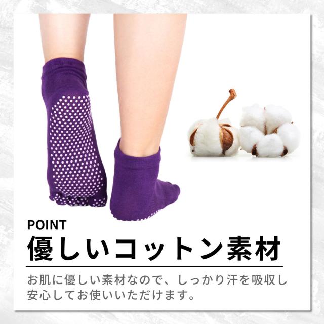 滑り止め 5本指ソックス 3足セット ピラティス靴下 ヨガソックス 5本指