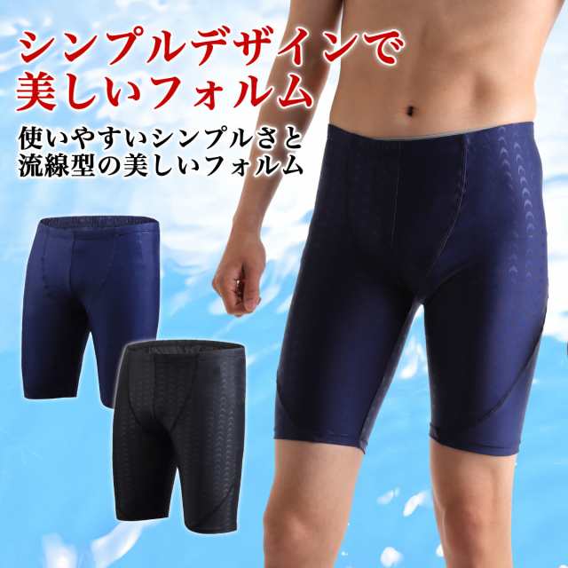 フィットネス水着 メンズ 競泳水着 大きいサイズ 水泳パンツ 水着 メンズ フィットネス スイムウェア ジム スイミングパンツ メンズフィの通販はau  PAY マーケット EM Market au PAY マーケット－通販サイト