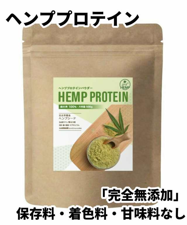 LikeyHEMP ヘンププロテイン パウダー 500g カナダ産 hemp protein ヘンプ 麻の実の通販はau PAY マーケット - EM  Market