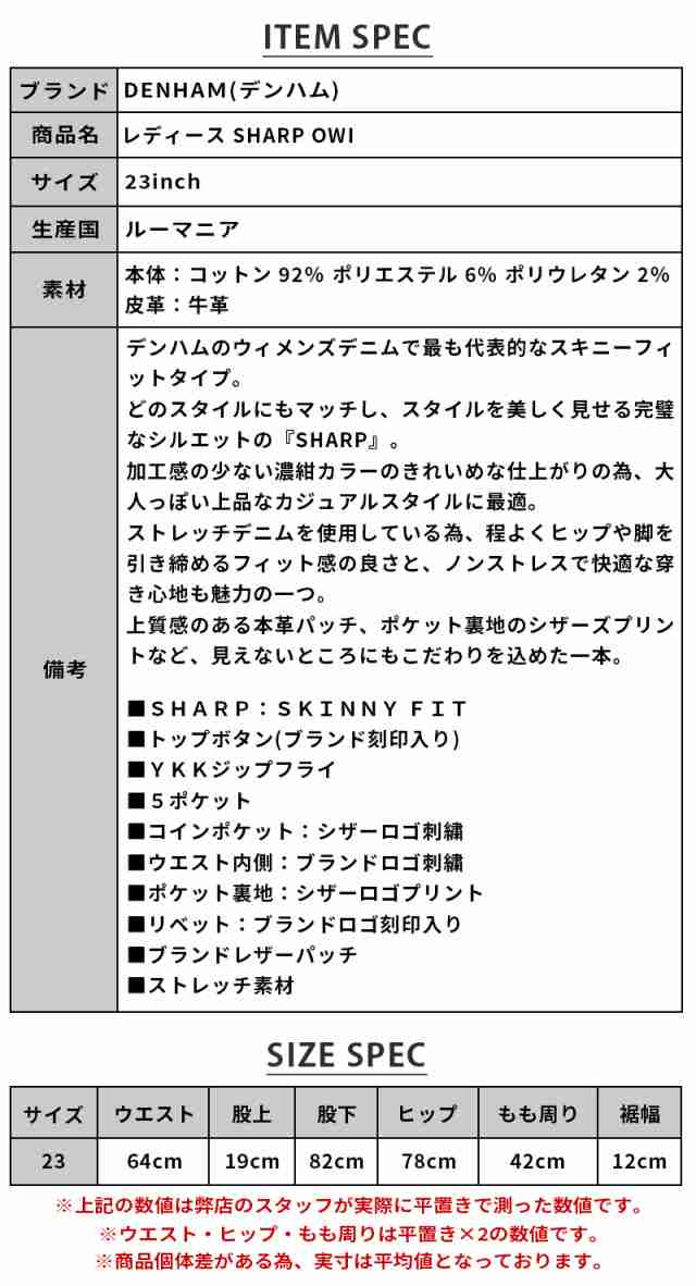 P | DENHAM デンハム レディース ボトムス 02-0511008 デニム ジーンズ