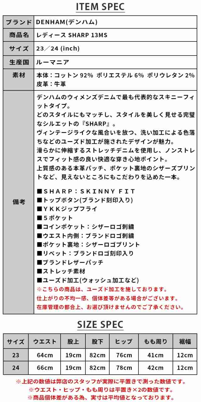 P | DENHAM デンハム レディース ボトムス 02-0511013 デニム ジーンズ