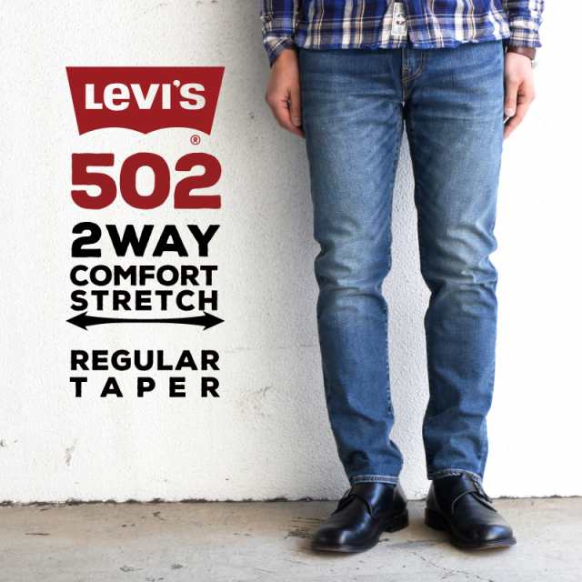 Levis リーバイス メンズ ボトムス 0063 デニム ジーンズ パンツ ライフスタイル 2way ストレッチ レギュラー テーパード の通販はau Pay マーケット Birigo