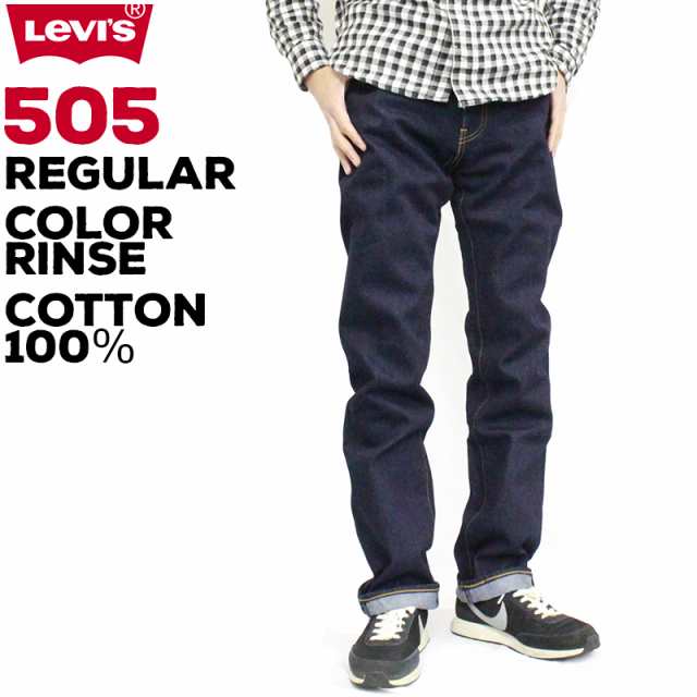 levis in sale