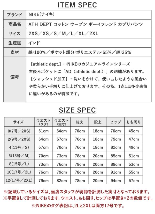 Nike ナイキ レディース ボトムス ウーブン カプリ パンツ ライフスタイル Ath Dept ボーイフレンド の通販はau Pay マーケット Birigo