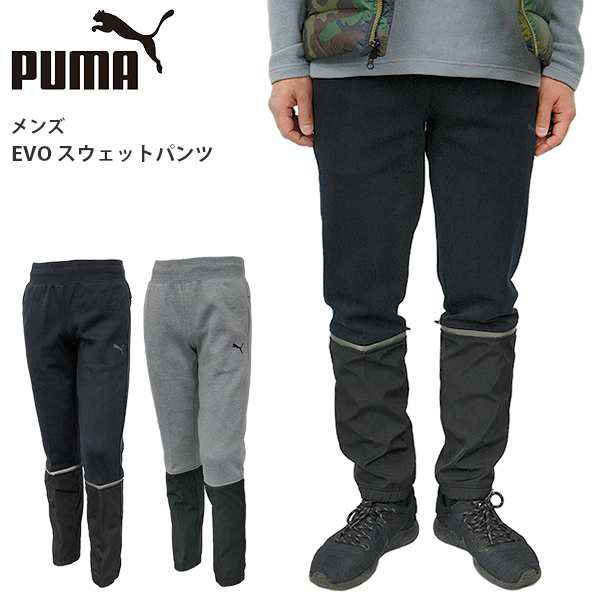 Puma プーマ メンズ ボトムス スウェット ロング パンツ トレーニング フィットネス Evo 2way の通販はau Pay マーケット Birigo