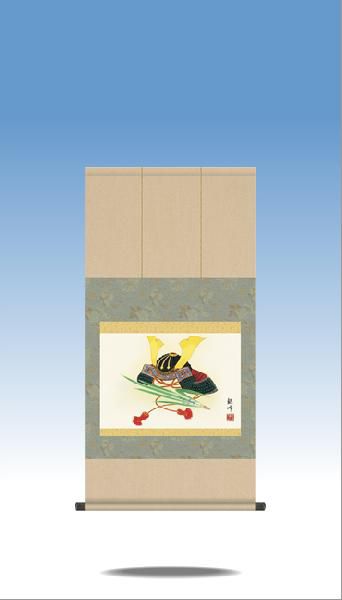 掛軸 掛け軸 出世兜 山村観峰 送料無料掛け軸 小さめサイズ横物 端午の節句掛軸 和室 床の間 初節句 子供の日 お祝いf6 084の通販はau Pay マーケット 掛け軸の ほなこて