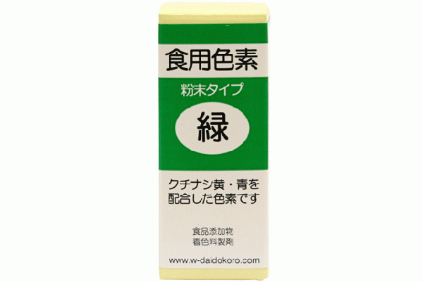 粉末食用色素 緑 2ｇの通販はau Pay マーケット マルサンパントリー