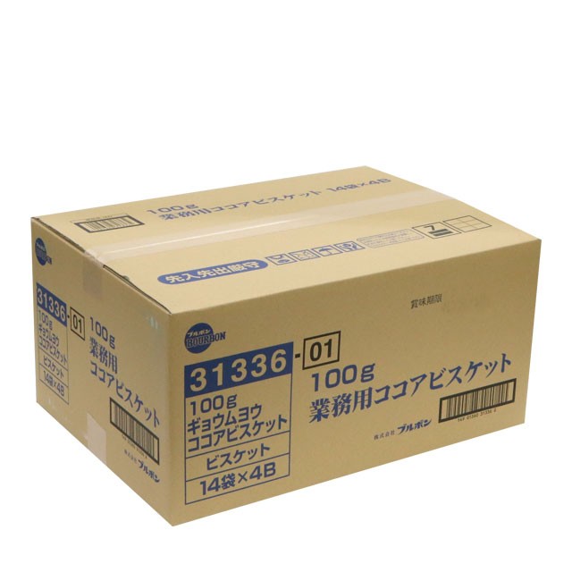 ブルボン 業務用ココアビスケット 5.6kg(100g×56袋入)【業務用】