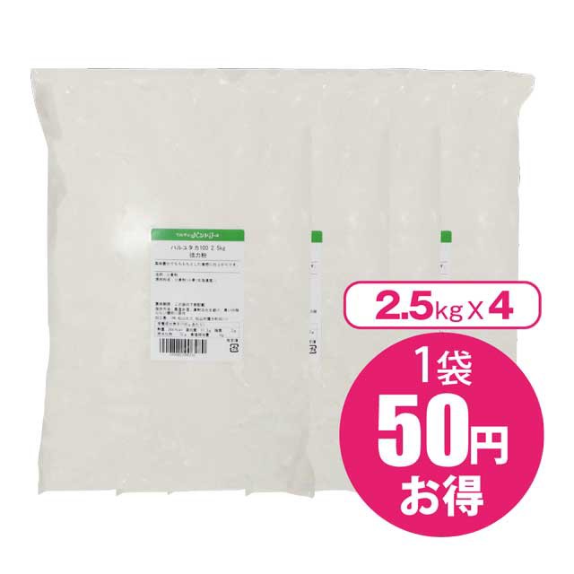 北海道産強力粉 ハルユタカ100 10kg(2.5kg×4) - 小麦粉