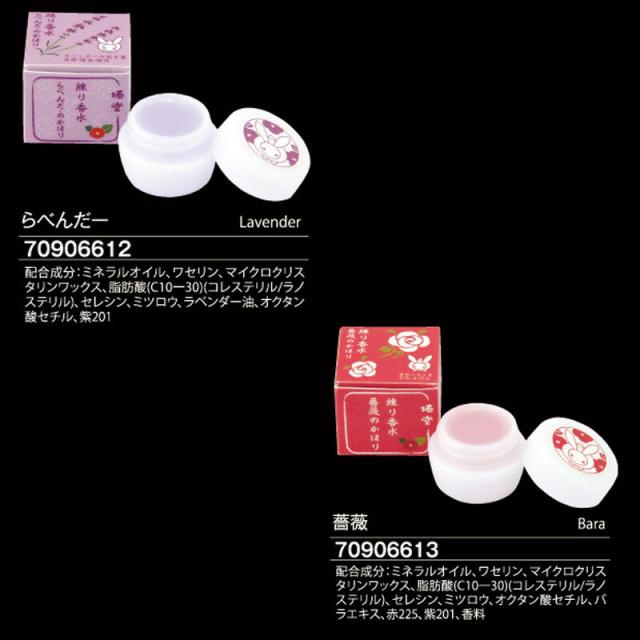 本領はなる c102練り香水セット る兄 Amazon | ゆるりと 金木犀香る練り香水(ソリッドパルファム