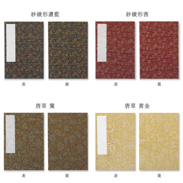 御朱印帳 うさぎ柄 青 手染 京友禅 和紙 国産 かわいい 可愛い 朱印帳 御朱印帖 ご朱印帖 ご朱印 記念 誕生日 プレゼント 紅葉 お出かけ スタンプラリー