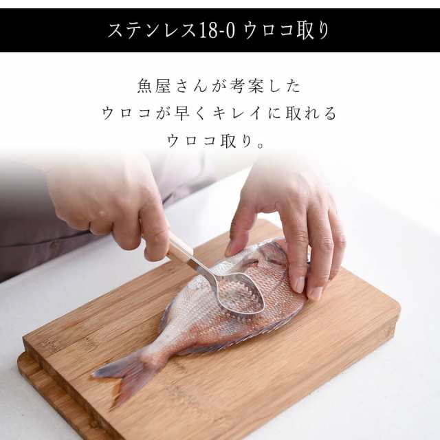 格安販売の 出刃 包丁 ウロコ取り 骨抜き ステンレス 燕の匠技 猫 セット うろこ 取り 魚 日本製 燕 和包丁 専用箱 魚包丁 キッチン ほうちょう おすすめ 捌く おろす