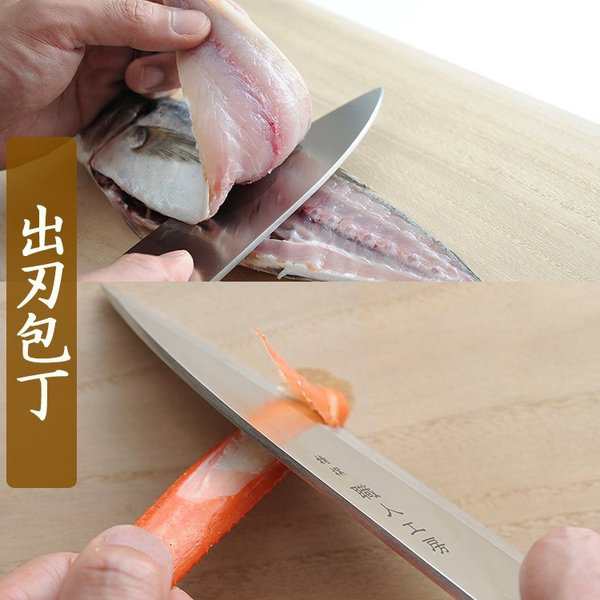 出刃包丁 16cm 刺身包丁 21cm 日本製 燕三条製造 包丁 魚 特選職人工房 専用箱入れ キッチン ほうちょう ステンレス製 調理 料理  キッチの通販はau PAY マーケット - Happyストアー