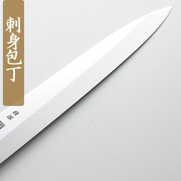 出刃包丁 16cm 刺身包丁 21cm 日本製 燕三条製造 包丁 魚 特選職人工房 専用箱入れ キッチン ほうちょう ステンレス製 調理 料理  キッチの通販はau PAY マーケット - Happyストアー