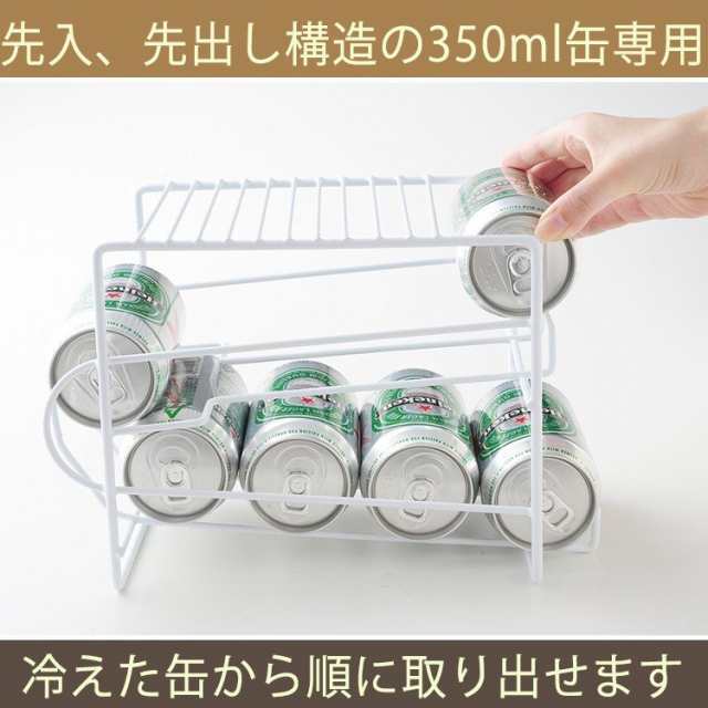 缶ストッカー 上にも置ける 350ml缶 8本 収納 缶ディスペンサー 冷蔵庫内 収納 缶ビール 缶ジュース 保存 保管 ストッカー 収納棚の通販はau Pay マーケット Happyストアー