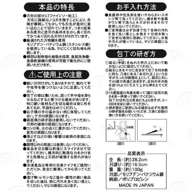 三徳包丁 包丁 日本製 10倍長持ち TV放映 切れる 人気 永切れ王 ファインソー加工 和包丁 キッチン 三徳庖丁 庖丁 ほうちょう ナイフ  軽の通販はau PAY マーケット - Happyストアー