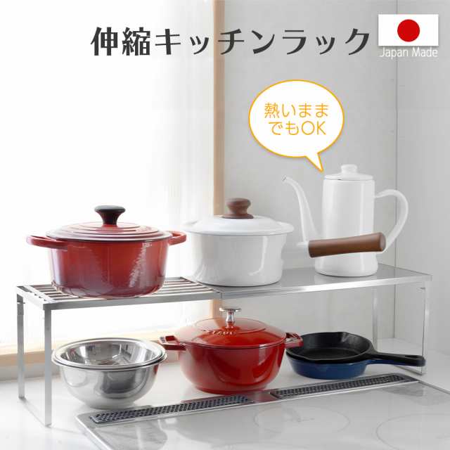 伸縮キッチンラック キッチン収納 収納ラック キッチン シンク シンク収納 ステンレスラック ラック 日本製 秋冬 クリスマスの通販はau Pay マーケット Happyストアー