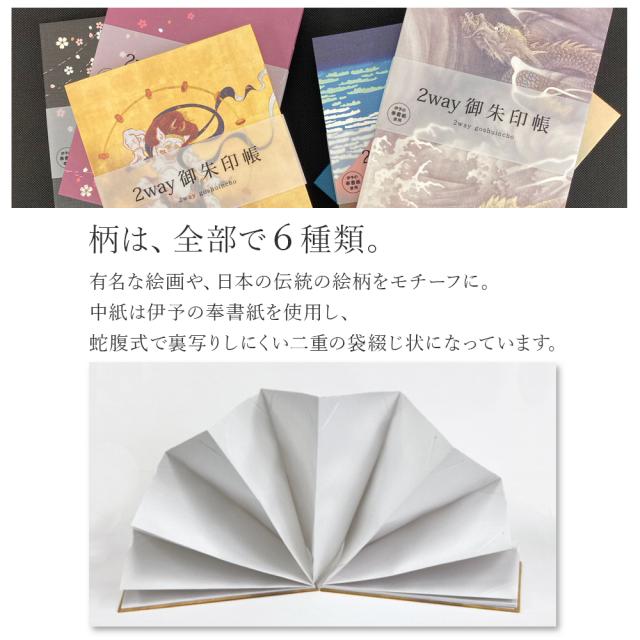 御朱印帳 大判 御朱印 御城印帳 御朱印帳 可愛い キャラクター