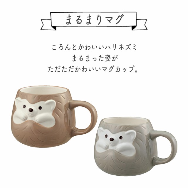 マグカップ かわいい 送料無料 ネコ マグ ギフト 猫 猫グッズ 柴犬 ハリネズミ 陶器 コーヒー カップ コップ ねこ 雑貨 焼き物 おしゃれ の通販はau Pay マーケット Happyストアー