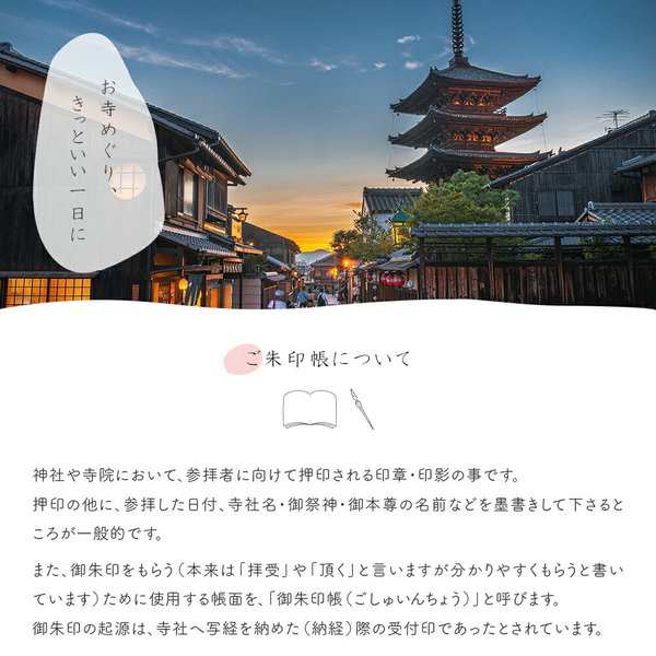 御朱印帳 書き置き 用 朱印帳 御城印 ポケット 貼らない 差し込み kmon+ お寺 納経帳 御集印帳 蛇腹 ジャバラ 御朱印 巡り 神社 ご朱印  の通販はau PAY マーケット - Happyストアー