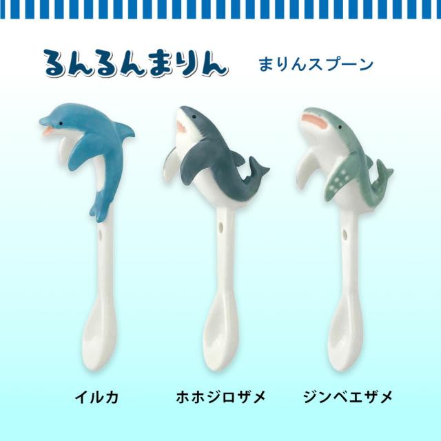 激安【新品】まりんスプーン イルカ アザラシ ペンギン ジンベイザメ