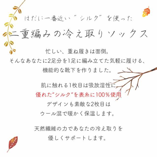 ひえとり 靴下 ソックス シルク 素材 レディース かわいい あったかい メンズ キャラクター 白 フラワー 冷え取り 妊活 妊婦 冷え性 秋冬の通販はau Pay マーケット Happyストアー