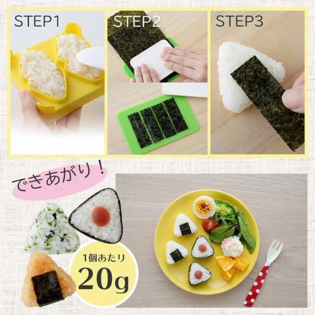 メーカー直売 さんかくこにぎり