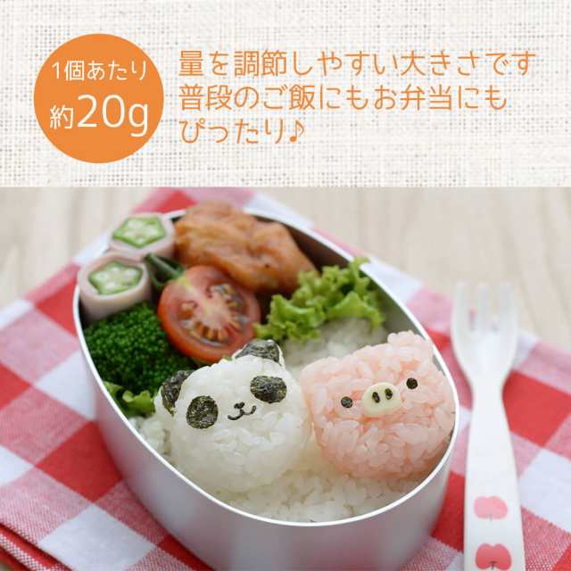 パンダのこむすび動物園 20g 9種類 おにぎり型 おにぎりセット キャラ弁グッズ デコ弁グッズ nicoキッチン ニコキッチン 敬老の日の通販はau  PAY マーケット Happyストアー au PAY マーケット－通販サイト