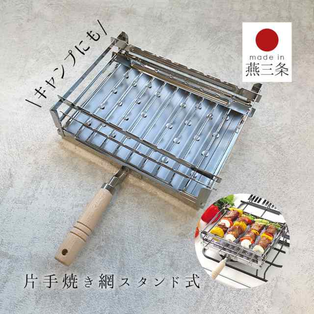 焼き網 日本製 | 金網 魚焼き アミ グリル キッチン バーベキュー キャンプ 遠赤外線 炭火 ガスコンロ 業務用 あす楽対応 コンロ 取っ手  の通販はau PAY マーケット - Happyストアー | au PAY マーケット－通販サイト