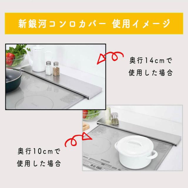 ビルトインコンロ　コンロカバー 18-8ステンレス　新銀河　新潟県燕市　未開封品 ビルトインコンロ コンロカバー 18-8ステンレス 新銀河 新潟県燕