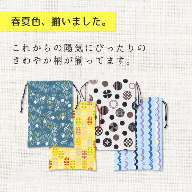 474 御朱印帳ケース♦︎和柄巾着袋♦︎法被柄♦︎かのこ模様♦︎お祭り