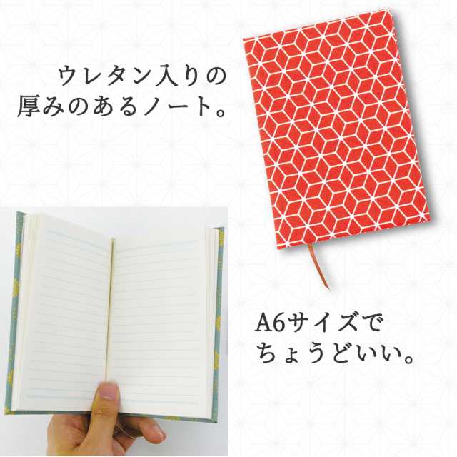 ポイント10倍 ノート 可愛い おしゃれ 5mm方眼 A6 E12 手帳 文具 文房具 和柄 ほぼ日 Rodia モレスキン ジャーナル 縁起 10柄 和柄 Aの通販はau Pay マーケット Happyストアー