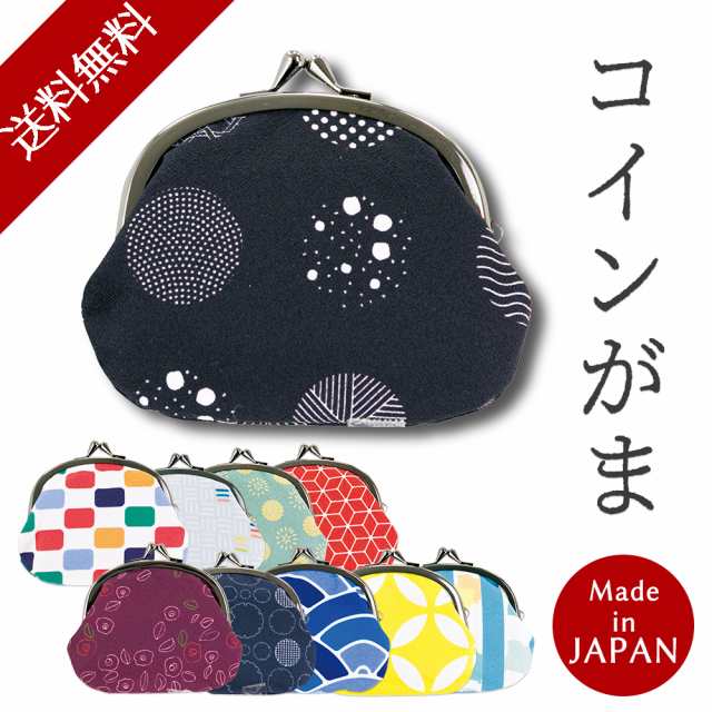 SALE／63%OFF】 京都 がま口コインケース tdh-latinoamerica.de