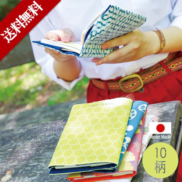 ブックカバー A6文庫サイズ 日本製 10柄 可愛い おしゃれ 和柄 手帳 文具 文房具 文庫サイズ カバーの通販はau Pay マーケット Happyストアー