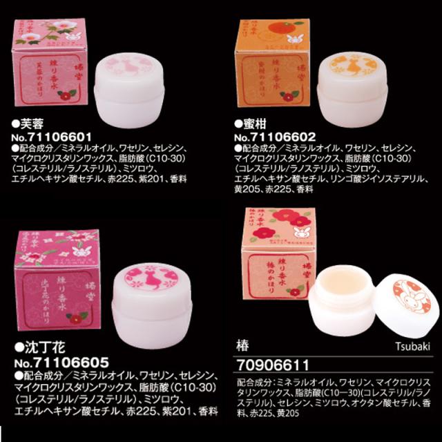 練り香水 椿堂 うさぎ柄 日本製 癒し リラックス レディース 京都 くろちく 香水 和雑貨 椿 香り 母の月 リラックス 癒し お洒落 女性 送の通販はau Pay マーケット Happyストアー
