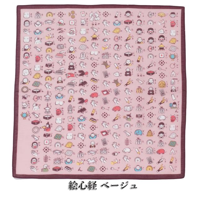 はんかち 絵心経 般若心経 京都くろちく 和柄 和雑貨 ハンカチ メンズ レディース ブランド ガーゼハンカチ ハンカチタオル ガーゼ 送料の通販はau Pay マーケット Happyストアー はんかち 絵心経 般若心経 京都くろちく 和柄 和雑貨 ハンカチ メンズ レディース ブランド ガーゼハンカチ ハンカチタオル ガーゼ 送料の通販はau Pay マーケット Happyストアー