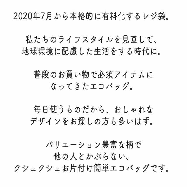 エコバッグ 和柄 レジ袋 レジバッグ バッグ クシュクシュ カゴバッグ かごバッグ 買い物 買い物袋 おしゃれ 可愛い かわいい シンプル 大の通販はau Pay マーケット Happyストアー