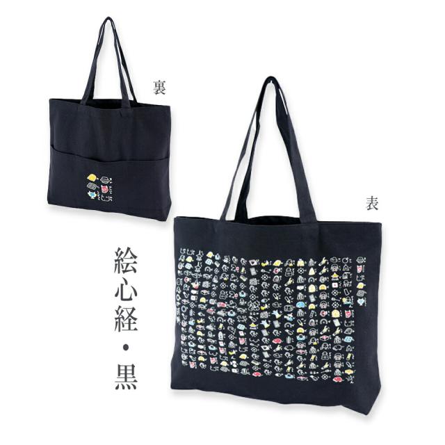 日本製 | KOSHO ougi 帆布 トートバッグ madoka L | 京都 KOSHO