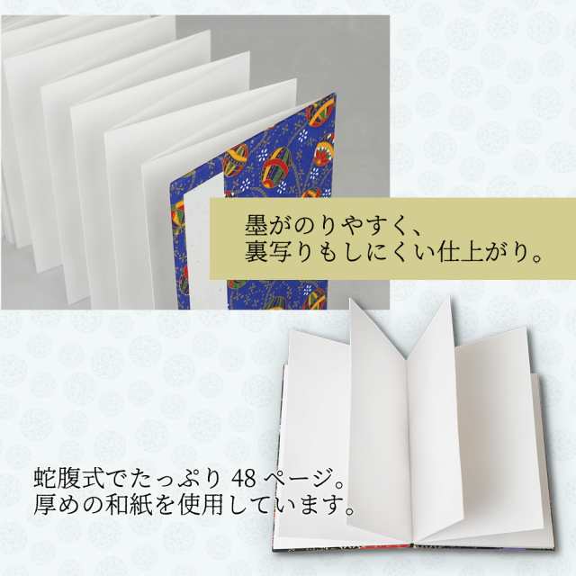 御朱印帳 ご朱印帳 集印帳 カバー付 納経帳 お寺 朱印帳 おしゃれ かわいい 御集印帳 蛇腹 ジャバラ 御朱印 記念品 参拝 寺院 ご朱印 和の通販はau Pay マーケット Happyストアー