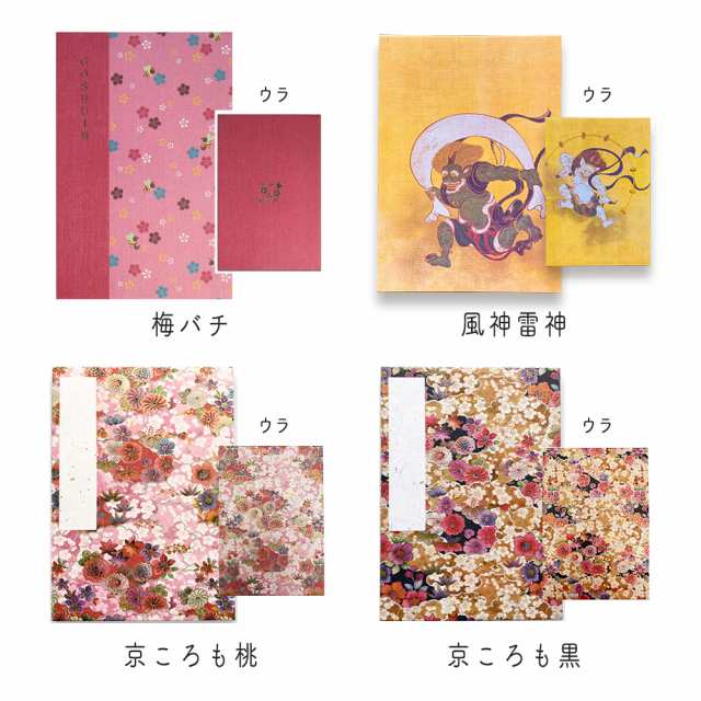 北海道 西野神社 サンリオキャラクターズ 限定 切り絵御朱印 全9