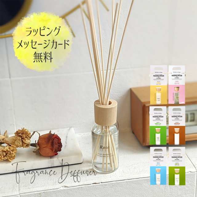 ギフト プレゼント アロマ ディフューザー スティック 水を使わない Fragrance Diffuser 100ml 卓上 ガラス かわいい おしゃれ ギフト プの通販はau Pay マーケット Happyストアー