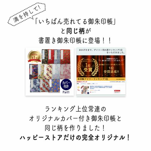 御朱印帳 書き置き御朱印帳 ポケット 貼らない 差し込み お寺 朱印帳 納経帳 御集印帳蛇腹 ジャバラ 御朱印 巡り 神社 ご朱印 納経 蛇腹の通販はau Pay マーケット Happyストアー