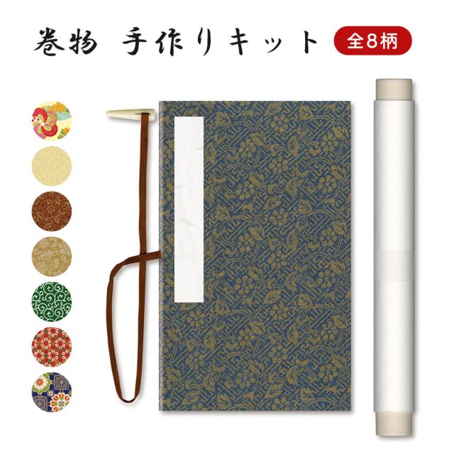 こけし 巻物 手作り 2点 こけし 巻物 手作り 2点（手芸用品 | こけしのお針セット | Cohana）