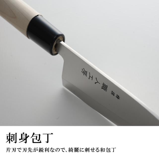 包丁 出刃包丁 16cm 刺身包丁 21cm 三徳包丁 17cm 日本製 燕三条