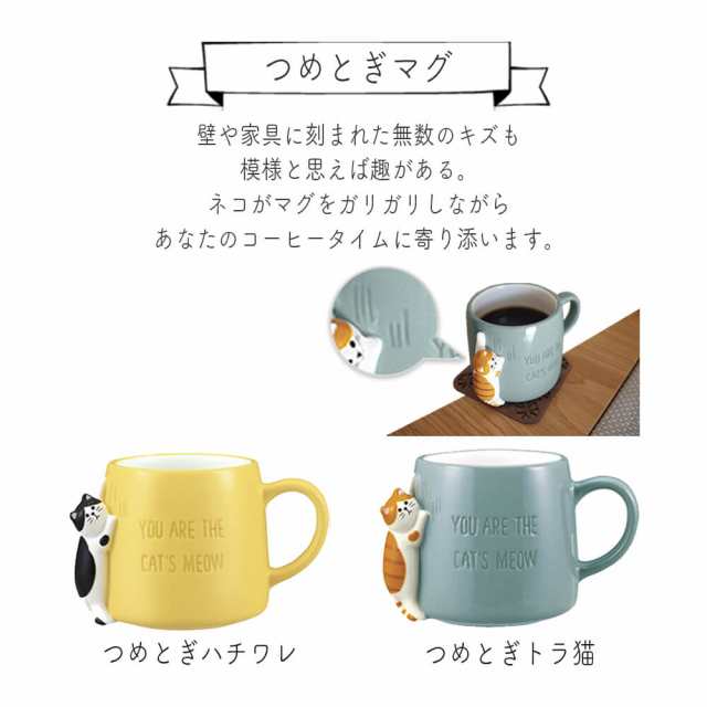 マグカップ かわいい 送料無料 ネコ マグ ギフト 猫 猫グッズ 柴犬 ハリネズミ 陶器 コーヒー カップ コップ ねこ 雑貨 焼き物 おしゃれ の通販はau Pay マーケット Happyストアー