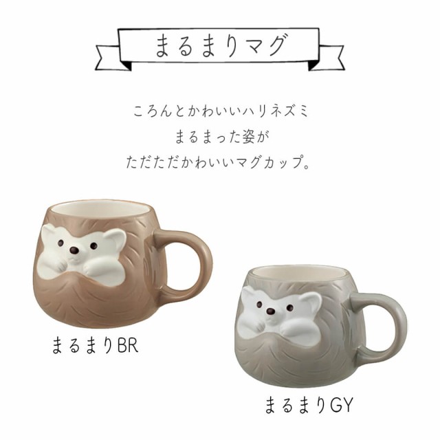 マグカップ かわいい 送料無料 ネコ マグ ギフト 猫 猫グッズ 柴犬 ハリネズミ 陶器 コーヒー カップ コップ ねこ 雑貨 焼き物 おしゃれ の通販はau Pay マーケット Happyストアー