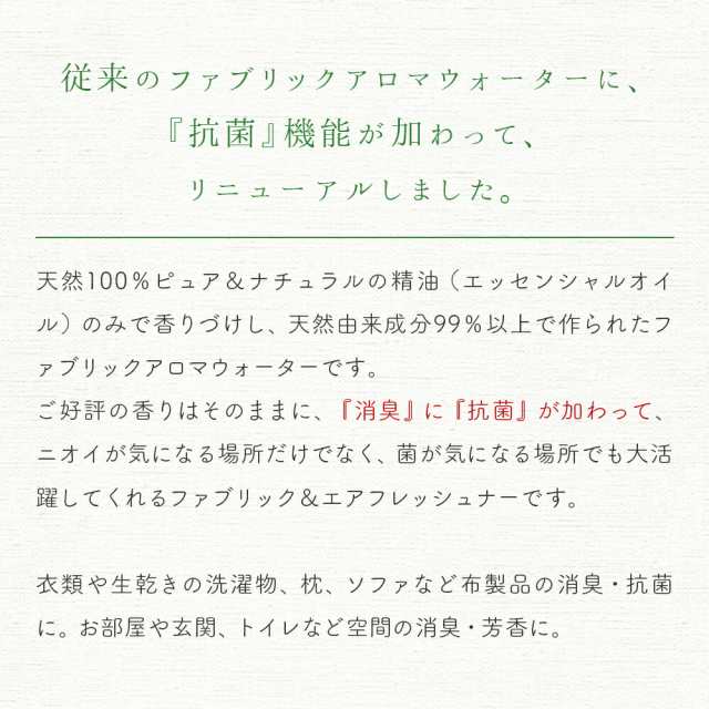 ファブリックミスト 2本セット 抗菌 消臭 【あす楽対応 不可】 アロマ 柑橘 ラベンダー ギフト 天然 成分 精油 ニオイ 女性 玄関 リビン