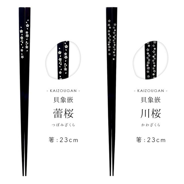 貝 箸 日本製 貝象嵌 高級 漆 のし対応 名入れ おしゃれ 贈り物 ギフト プレゼント 木の箸 家族 お祝い 塗 お返し 結婚祝い 新築祝い おの通販はau Pay マーケット Happyストアー