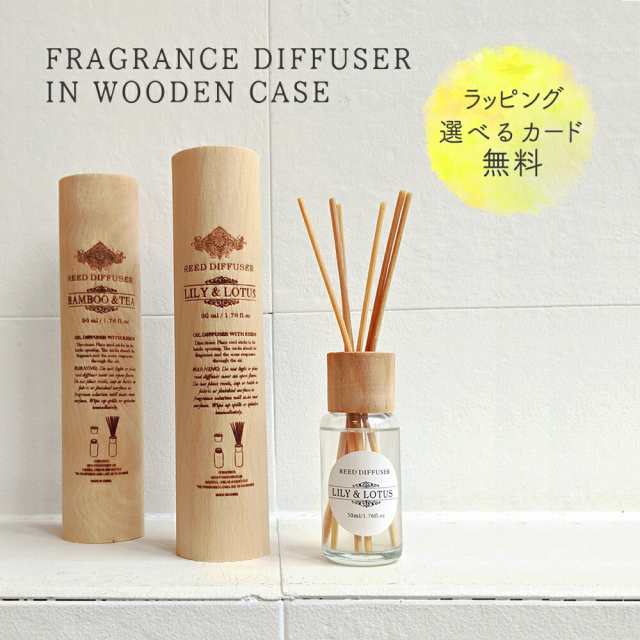 ギフト プレゼント アロマ ディフューザー スティック 水を使わない Fragrance Diffuser In Wooden Case 卓上 ガラス かわいい おしゃれの通販はau Pay マーケット Happyストアー